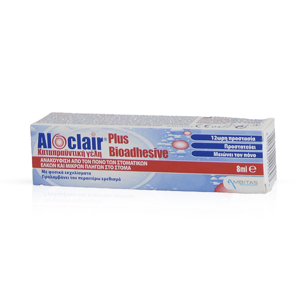 ALOCLAIR - Plus Bioadhesive Soothing Gel - 8ml
